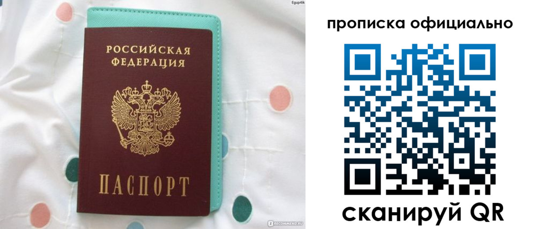 регистрация в Железногорске