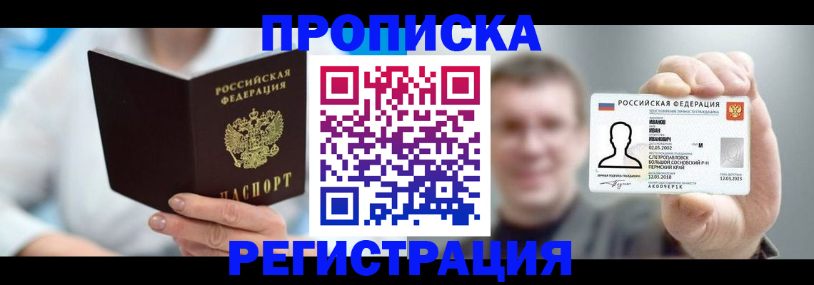 регистрация для школы в Железногорске